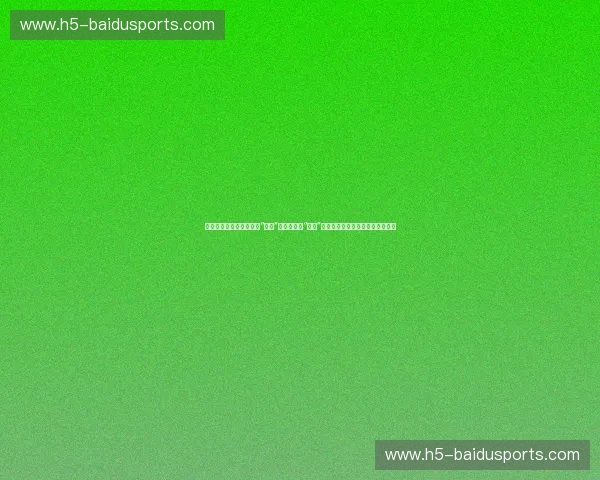 暴力美学的巅峰交响：当“猿人”席尔瓦遇见“冰人”利德尔，格斗黄金时代的灵魂碰撞